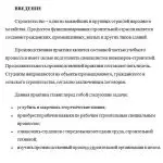 Иллюстрация №1: Отчет по производственной практике в архитектурном бюро (Отчеты и дневники по практике - Архитектура и строительство).